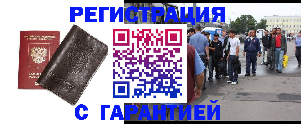 временная регистрация поиск в Калтане