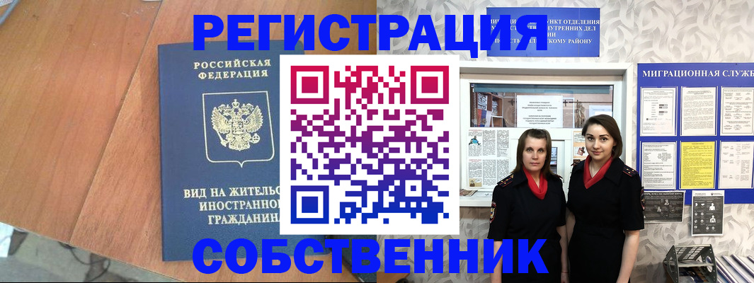 прописка 2025 в Калтане